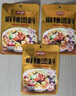 味仙居麻辣烫调味料60g*3袋骨汤不辣底料火锅调料包一人食单人份 实拍图