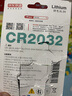 京东京造 CR2032纽扣电池6粒装 3V锂电池 适用大众奥迪宝马奔驰等汽车钥匙手表遥控器电脑主板对讲机 实拍图