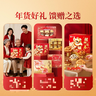 良品铺子醒狮迎春礼坚果零食礼盒组合2068g/2058g混发春节年货节送礼团购 实拍图