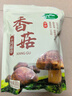 十月稻田 香菇 200g 干香菇 厚蘑菇冬菇 山珍菌菇干货 煲汤火锅炒菜食材 实拍图