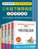 快乐读书吧三年级下册（4册带考点手册）中国古代寓言故事 拉封丹寓言 伊索寓言 克雷洛夫寓言 实拍图