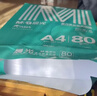 晨光（M&G）绿晨光 A4 80g 加厚多功能双面打印纸 高性价比复印纸 500张/包 单包装 APYVP57W 实拍图