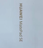HUAWEI MatePad SE 11英寸华为平板电脑高刷护眼大屏 影音娱乐学生学习平板8+256GB WiFi 星海蓝 实拍图