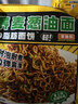 云山半荞麦葱油方便面带调料包拌面0脂肪面饼葱油拌面泡面整箱80g*16 实拍图