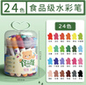 晨光(M&G)文具24色食品级儿童水彩笔防缩进锥型笔头绘画幼儿安全彩绘涂鸦开学礼物ACP901Z6 实拍图