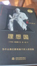 遇事不决问哲学全5册 人生醒世五部曲 柏拉图、叔本华、尼采、罗素、奥勒留 西方哲学史 理想国 沉思录 晒单实拍图