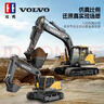 双鹰沃尔沃授权遥控挖掘机1:20遥控玩具车工程车遥控车儿童礼物 实拍图