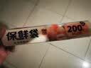 美丽雅 点断式保鲜袋 易撕厚实厨房家用PE食品袋塑料袋子 手撕袋加厚装 【大号】点断式保鲜袋-200只 实拍图