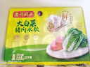 湾仔码头大白菜猪肉水饺1320g66只早餐速食半成品面点速冻饺子年货送礼 实拍图