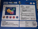 梦多福男孩生日礼物磁力拼图儿童益智玩具6-10岁小女孩女童男童中国地图 实拍图