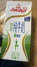 安佳（Anchor）脱脂牛奶 3.6g蛋白质牛奶 新西兰原装进口草饲1L*12盒 实拍图