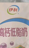 伊利【新鲜日期】脱脂纯牛奶 250ml*24盒 零脂肪好营养 年货礼盒装 实拍图