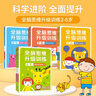 小红花全脑思维升级训练2-6岁幼小衔接教材全套每日一练早教书幼儿启蒙宝宝书籍书识字智力开发练习册邦臣小红花 全脑思维升级训练2-3岁（全2册） 实拍图