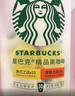 星巴克（Starbucks）精品冻干黑咖啡随星杯2.0抱抱桶(美式+拿铁)之选 0糖0脂 2g*30颗 实拍图