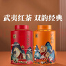 八马茶业组合茶叶 欢腾金骏眉正山小种110g*2罐装红茶热卖榜top3 实拍图