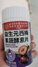 同仁堂西梅便秘清肠排毒通便益生菌果蔬酵素片72g 实拍图
