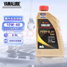 YAMALUBE摩托车合成机油创核踏板10W-40 SL 0.8L 雅马哈巧格125兴鹰福禧 实拍图