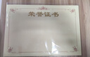 齐心（COMIX）【热门商品】荣誉证书6K/10本装 附12页证书内芯 精致烫金颁奖表彰奖状 办公文具 EC701 实拍图