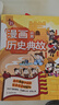 小学漫画必背历史典故 小学生语文基础知识大全必备百科文学文化常识写作素材积累中国名著阅读考点一本全 实拍图