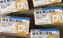 星鲨维生素D滴剂 30粒*5盒+星鲨维生素AD滴剂36粒3盒 1岁以上 实拍图