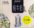 蒙牛特仑苏嗨Milk脱脂纯牛奶250ml*10盒 0脂肪 精美京绣年货礼盒 实拍图
