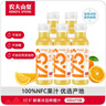 农夫山泉【需冷藏】17.5°NFC橙汁100%纯果汁鲜果冷压榨300ml*5瓶 实拍图