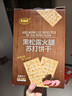 麦酥园黑松露火腿苏打饼干年货礼盒无糖精零食山姆超市同款独立包装2斤 实拍图