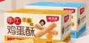 味滋源鸡蛋酥老式传统糕点饼干黑芝麻奶香味箱装办公下午茶休闲 【口味随机】鸡蛋酥200g*1箱 实拍图