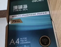 得力（deli）珊瑚海A4打印纸 70g500张单包复印纸 双面草稿纸 打印作业 书写绘画7362【销冠系列】 实拍图