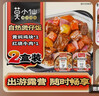 莫小仙自热米饭2盒装560g 煲仔饭方便速食宵夜出游露营野餐 实拍图