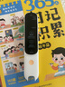 阿尔法蛋词典笔D1Plus 32G 英语点读笔翻译笔 小学初中新教材适用电子词典扫描笔单词笔学习机 实拍图