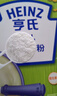亨氏婴幼儿原味米粉400g*2宝宝辅食高铁营养米糊原味米粉6月+ 实拍图