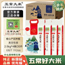 五常大米官方溯源 京贡1号 原粮稻花香2号 当季新米 5斤*4/20斤 箱装 实拍图