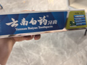 云南白药【采销推荐】经典薄荷护龈牙膏 改善牙龈问题 祛牙垢清新口气210g 实拍图