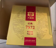大益TAETEA茶叶普洱茶熟茶7572饼茶盒装150g*5饼经典标杆口粮茶自饮 实拍图