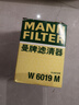 曼牌滤清器（MANNFILTER）W6019M机油滤芯格适用于斯巴鲁BRZ傲虎力狮IV森林人丰田GT86 实拍图