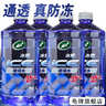 龟牌（Turtle Wax）冰蜡玻璃水2L大桶汽车防冻去油膜玻璃水清洗新鲜虫胶雨刮水 -25℃2L*4瓶【晶莹版】融雪防冻 实拍图