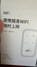影腾随身wifi三网全国通用无线wi-fi6免插卡移动联通电信无限制大流量卡便携式网卡高速网络2025款5GHF 【三网通3000毫安充电款+白色】超长续航 实拍图
