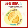 江中猴姑养胃苏打猴头菇饼干年货礼盒咸味中和胃酸中老年人孕妇零食960g 实拍图