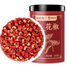 福东海特优红花椒粒200g 三伏天泡脚原料大红袍花椒调味烧卤调料 实拍图
