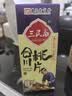 三民斋 始创于1926年合川桃片70g*5黑芝麻味 云片糕重庆老字号特产伴手礼特色点心 实拍图