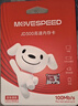 移速（MOVE SPEED）JOY联名款64GB TF（MicroSD）存储卡U3 V30 A1 C10手机平板高速内存卡行车记录仪监控摄像头游戏机 实拍图