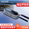 KOOLIFE汽车掸子 洗车擦车拖把汽车扫雪刷除尘掸内饰扫灰刷子软毛不伤车 实拍图