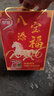 银鹭【马年定制礼盒】混合八宝粥360*12年货节礼盒早餐速食送礼抓马 实拍图