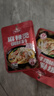 味仙居麻辣烫调味料专用底料60g*9袋骨汤微辣调料包麻辣味独立小包装 实拍图