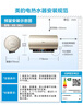 美的（Midea）国家补贴15%终身免换镁棒60升电热水器3300W变频省电一级能效节能安全水电分离F6033-JE6(HE) 实拍图