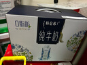 蒙牛特仑苏嗨Milk脱脂纯牛奶250ml*10盒 0脂肪 精美京绣年货礼盒 实拍图