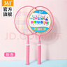 361°儿童羽毛球拍户外运动亲子玩具儿童节生日礼物男女孩2拍+3球 粉色 实拍图
