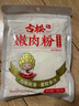 古松 嫩肉粉200g 食用腌肉裹粉家用松肉粉 品牌始于1998 实拍图