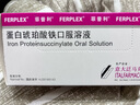 【原研进口】菲普利 蛋白琥珀酸铁口服溶液 15ml:40mg*4瓶/盒 实拍图